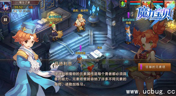 《魔力宝贝》手机版狂暴的元素塔任务怎么做