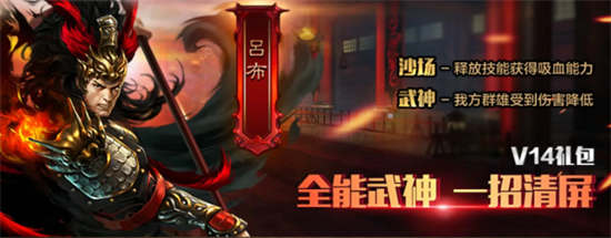 极无双2吕布怎么获取吕布获取方法