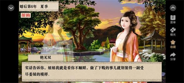 我做夫人那些年妾室支线怎么做我做夫人那些年妾室攻略详解