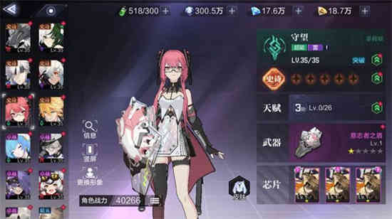 时空猎人3怎么使用守望菲利亚技能 守望菲利亚技能方法介绍