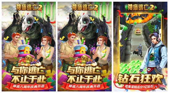 神庙逃亡2内购破解版：一款刺激好玩的跑酷类游戏