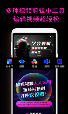 爱剪短视频APP免费版-爱剪短视频v1.0.0安卓版 