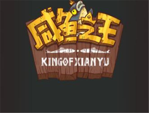 2022咸鱼之王全新有效100连抽兑换码是什么新有效100连抽兑换码大全