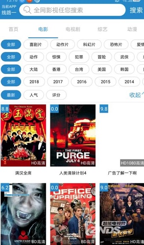 每天影视v1.2.8完美精简版-每天影视1.2.8去广告精简版 