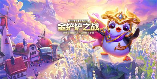 金铲铲之战派克怎么出装：金铲铲之战派克的玩法教程