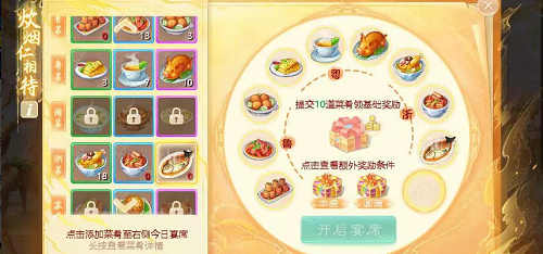 大话西游手游清汤越鸡怎么做 清汤越鸡做法分享