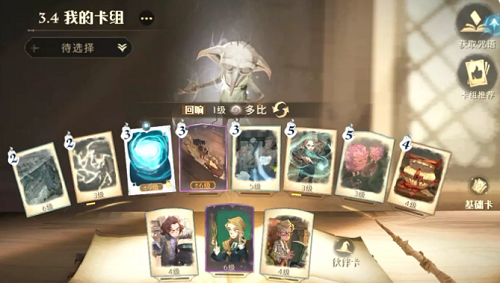 哈利波特魔法觉醒林中深寒怎么打哈利波特魔法觉醒第一章通关攻略