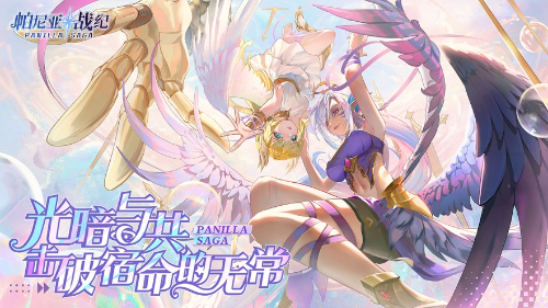 帕尼亚战纪氪金厉害吗-帕尼亚战纪氪金程度介绍