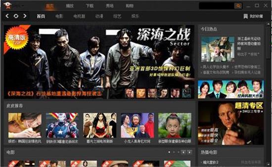 皮皮影视app官方版：一款低头族煲剧党必备的掌上播放器