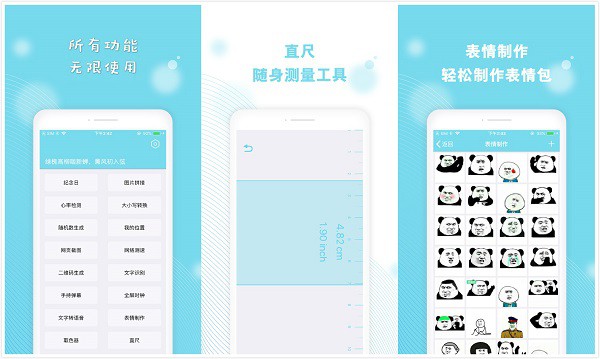 Cerulean：专属iPhone手机的的多功能工具App