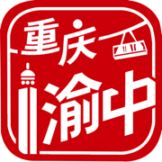 重庆渝中app官方版