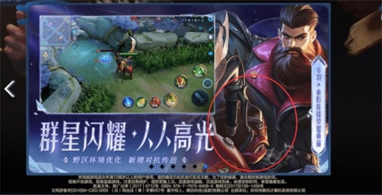 王者荣耀关羽赤影疾风皮肤重新上架 关羽赤影疾风皮肤爆料