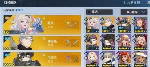 诺亚之心风暴试炼11层怎么过试炼玩法攻略