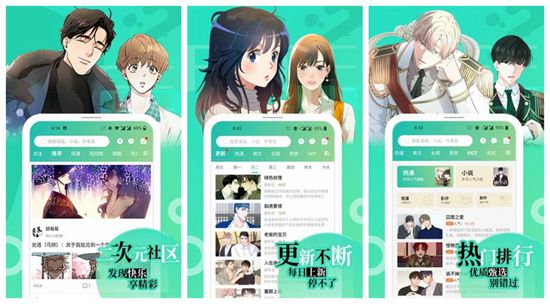 扑飞漫画在线看漫画app：不占用系统的后台~