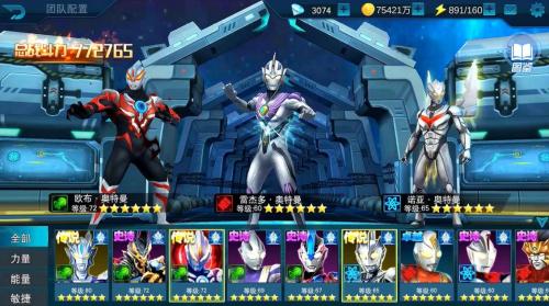 奥特曼宇宙英雄平民角色培养哪个好 奥特曼宇宙英雄平民角色推荐