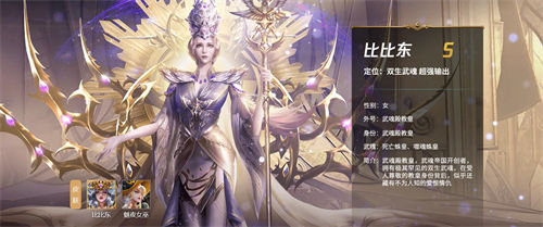 斗罗大陆魂师对决sp比比东怎么加点 斗罗大陆魂师对决sp比比东加点攻略