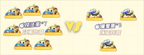 蛋仔派对潜伏的魔鬼蛋攻略 蛋仔派对潜伏的魔鬼蛋怎么玩