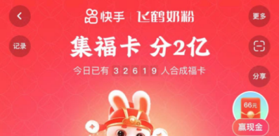 快手万能卡怎么得2023-快手万能卡获得方法介绍