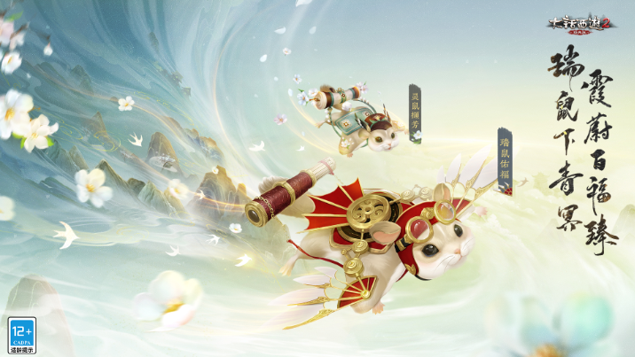 大话西游2多宝阁元旦超强优惠,新品上架欢度新年!