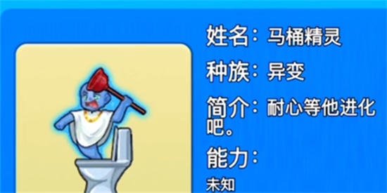 别惹农夫马桶精灵怎么解锁 马桶精灵解锁玩法分享