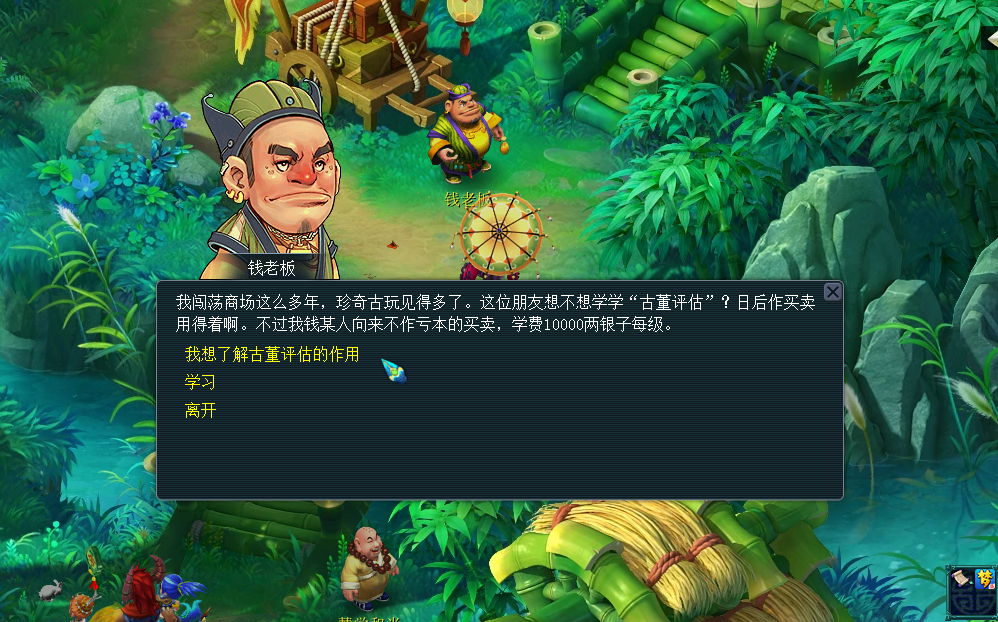 “古董评估”玩法调整上线,珍稀物品等你收获!