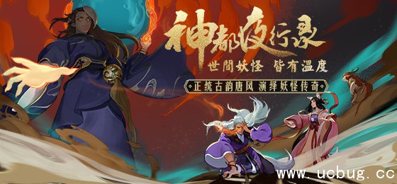 《神都夜行录手游》新手常见问题