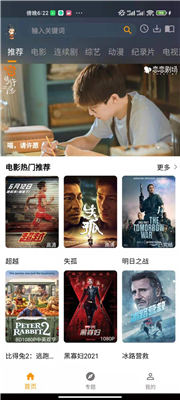 元芳影视官方app-元芳影视最新版