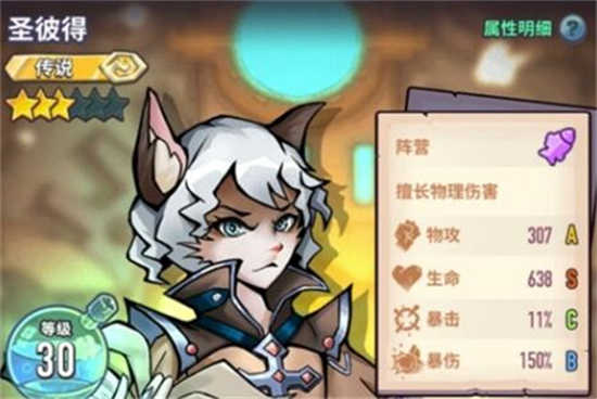 巨像骑士团圣彼得怎么获得圣彼得获得方法