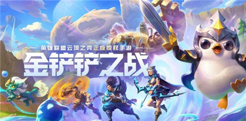 金铲铲之战星界龙转职怎么合成 星界龙转职合成攻略