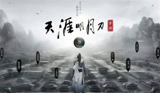 天涯明月刀奇遇落花有意任务攻略-天涯明月刀奇遇落花有意任务分享