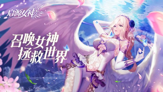 启源女神最强阵容推荐 启源女神最强阵容推荐分享大全