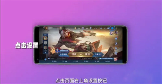 王者荣耀怎么设置隐身状态