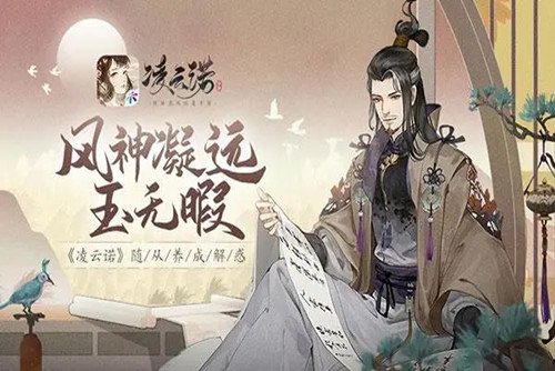 凌云诺随从阵容搭配 最强阵容分享