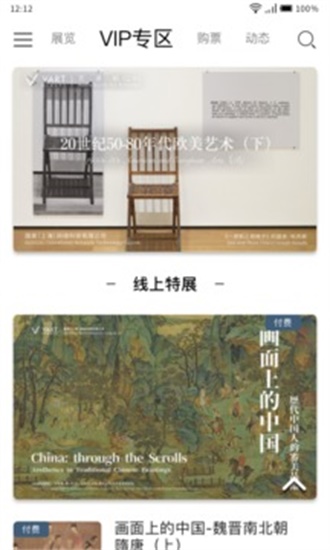 天龙八部手游最新版本