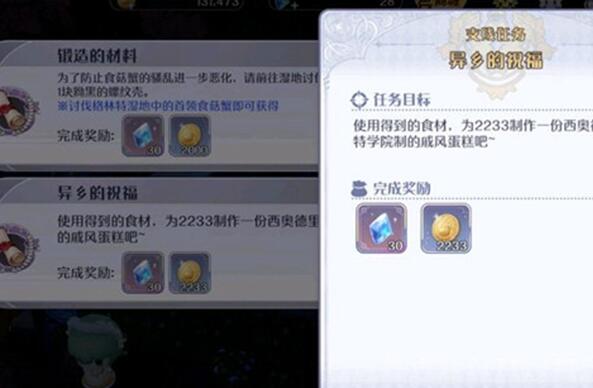 玛娜希斯回响异乡的祝福 玛娜希斯回响异乡的祝福怎么做