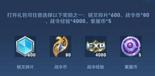 王者荣耀紫星币怎么获得-王者荣耀紫星币获取攻略