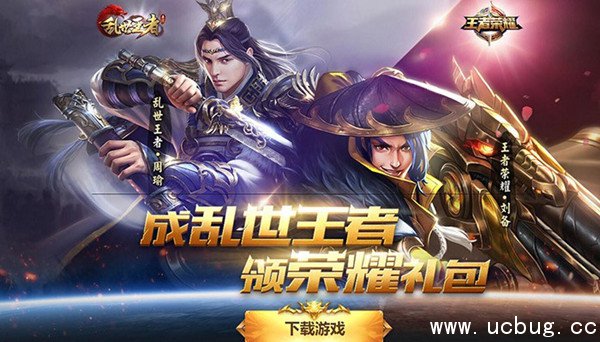 《乱世王者》守城用什么兵