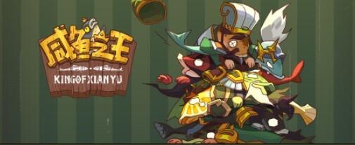 咸鱼之王吕布兑换码是什么 吕布碎片礼包码全分享