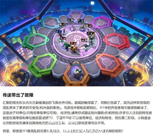 金铲铲之战s8.5新机制是什么-金铲铲之战s8.5新机制玩法一览