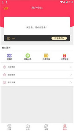 猪猪影视迅雷-猪猪影视app客户端v3.0.1最新版