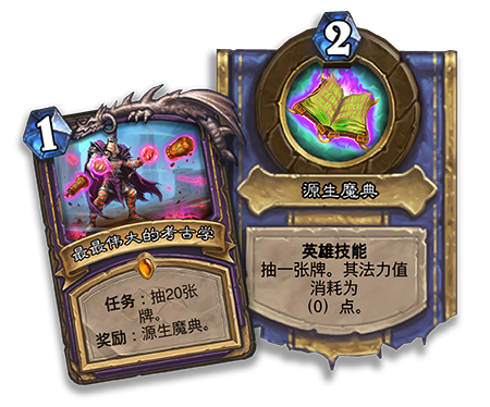 炉石传说术士新任务卡是什么-炉石传说术士新任务卡是啥