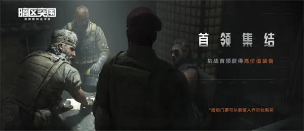 暗区突围近战武器在哪里买-暗区突围近战武器获取方法介绍