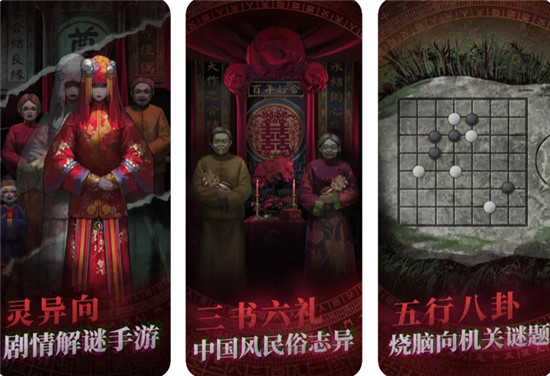 纸嫁衣全部剧情是什么 纸嫁衣结局背景故事汇总介绍