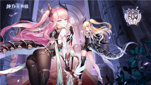 纯白和弦ssr排行 纯白和弦ssr角色哪个强