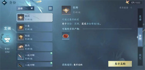 逆水寒手游槐叶冷淘怎么制作 逆水寒手游槐叶冷淘食谱配方一览