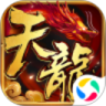 天龙3D手机版