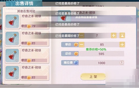 魔力宝贝旅人游戏中如何搬砖 快速搬砖小技巧