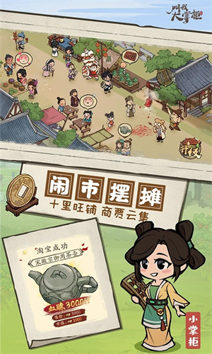 叫我大掌柜疑难杂症配方 最新疑难杂症攻略