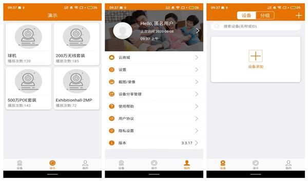 lincam怎么连接监控手机？下载lincam使用连接的方式