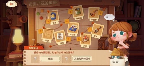 猫咪公寓2布雷西亚推理道具都有哪些 布雷西亚推理道具介绍与一览